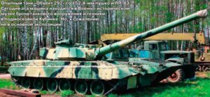 carro armato object 292 variante del t-80